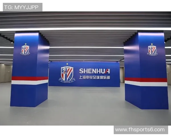 申花足球俱乐部：传承与创新并行的足球文化之旅